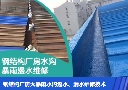 保定金属屋面防腐翻新确保金属屋面长久使用