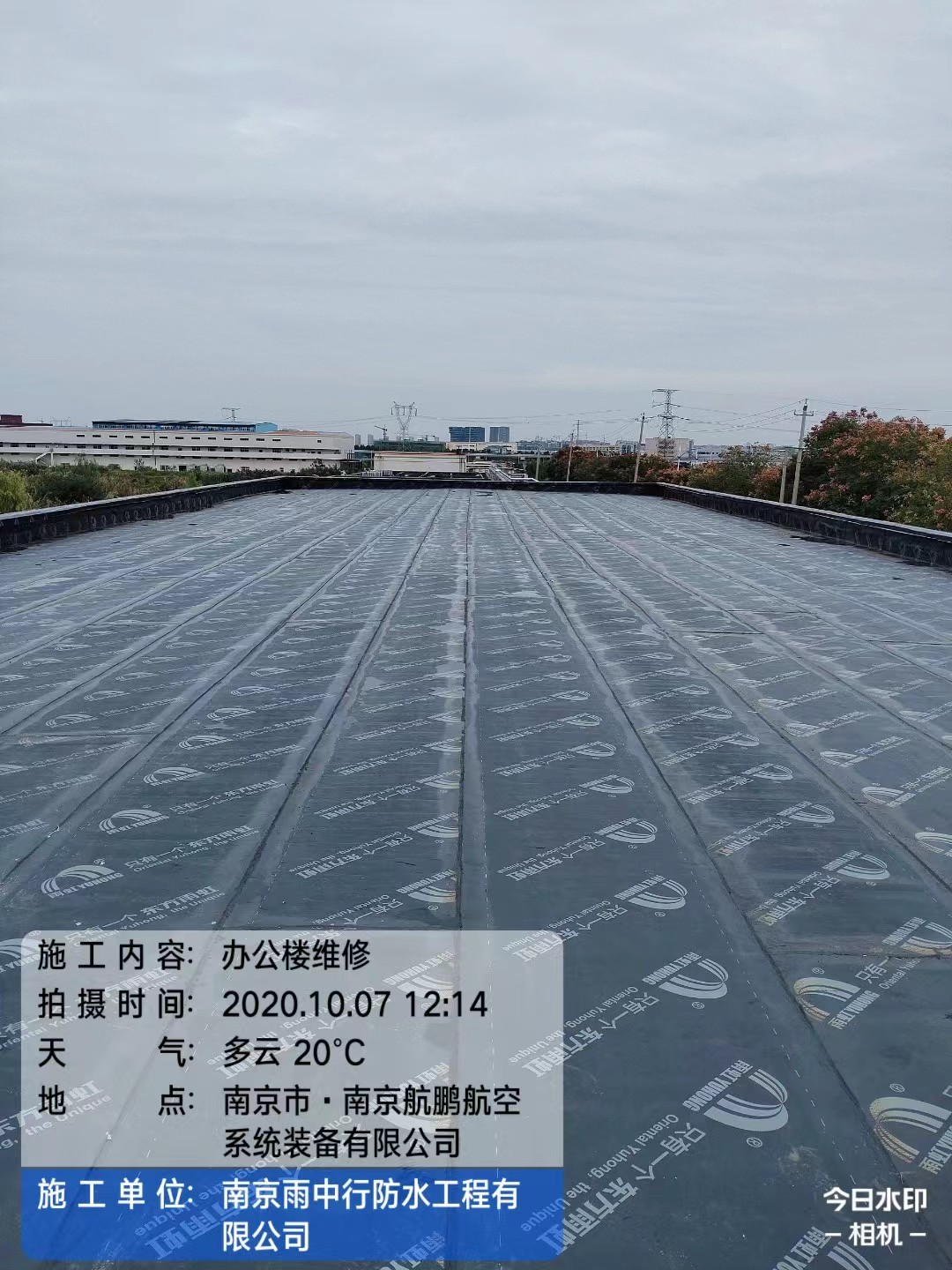 保定屋面防水维修公司